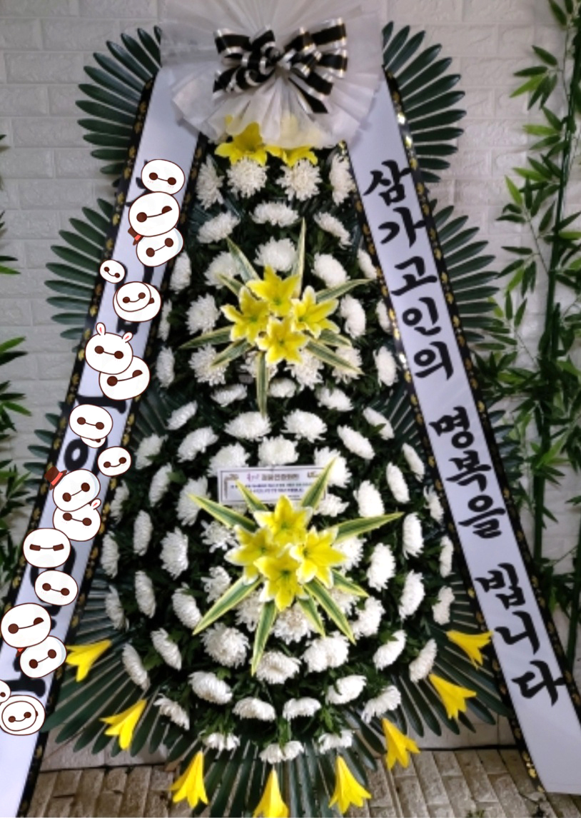 근조3단
