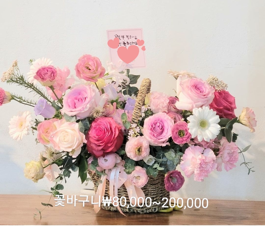 꽃바구니 대
